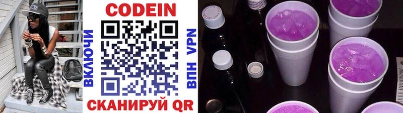 Купить закладки  Сычёвка  Кодеиновый сироп Lean Purple Drank 