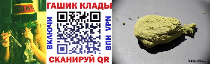 ГАШ гашик Сычёвка