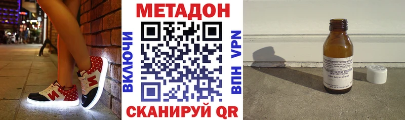 Купить закладки  Сычёвка  МЕТАДОН methadone 